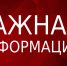 Паводок-2024 - Центр соцобслуживания населения