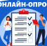 НА ПОРТАЛЕ ГОСУСЛУГ ПРОХОДЯТ ОНЛАЙН-ОПРОСЫ ДЛЯ ГРАЖДАН С ОГРАНИЧЕННЫМИ ВОЗМОЖНОСТЯМИ ЗДОРОВЬЯ - Центр соцобслуживания населения