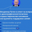 Владимир Путин рассказал о комплексе государственных мер для повышения рождаемости - Центр соцобслуживания населения