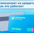 Жители Курганской области могут устанавливать самозапрет на кредиты. - Центр соцобслуживания населения