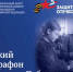 Примите участие во Всероссийском онлайн марафоне «Подвиг женщин Победы». - Центр соцобслуживания населения