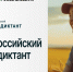 Россельхозбанк поддержал проведение Агродиктанта в Курганской области. - Петуховский муниципальный округ