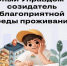 «Юный Управдом – созидатель благоприятной среды проживания». - Петуховский муниципальный округ