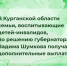 Дополнительная региональная единовременная выплата семьям, воспитывающим детей-инвалидов. - Центр соцобслуживания населения