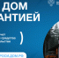 О строительстве жилых домов по договорам строительного подряда с использованием счетов эскроу. - Петуховский муниципальный округ
