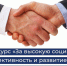 «За высокую социальную эффективность и развитие социального партнерства». - Петуховский муниципальный округ