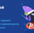 Минцифры России в рамках просветительского проекта «Цифровой ликбез» проводит урок по цифровой грамотности и кибербезопасности. - Центр соцобслуживания населения