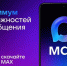 MAX открыл создание каналов для всех пользователей. - Центр соцобслуживания населения
