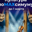 Жители Курганской области могут посетить учреждения культуры по цифровому ID в MAX - Центр соцобслуживания населения