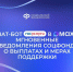 Чат-бот «Госуслуги» в мессенджере MAX: всегда в курсе выплат и других мер Социального фонда. - Центр соцобслуживания населения