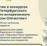 Открыта регистрация на конкурсы в рамках пятого сезона Форума «Герои Отечества»! - Центр соцобслуживания населения