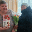 Поздравление с Международным женским днем. - Центр соцобслуживания населения