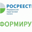 Росреестр напоминает: как поставить земельный участок и дом на кадастровый учёт. - Петуховский муниципальный округ