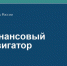 «Повышение финансовой грамотности и формирование финансовой культуры населения Курганской области на 2025-2030 годы». - Петуховский муниципальный округ