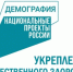 Укрепление общественного здоровья. - Петуховский муниципальный округ